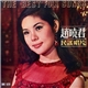 Lily Chao - The Best Folk Songs